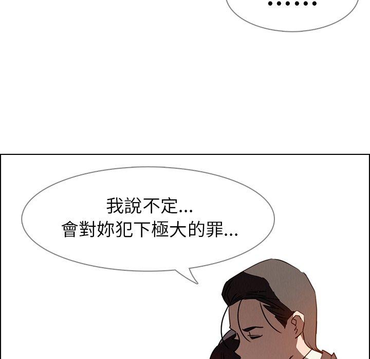 雨聲的誘惑 第 32 話 第69页