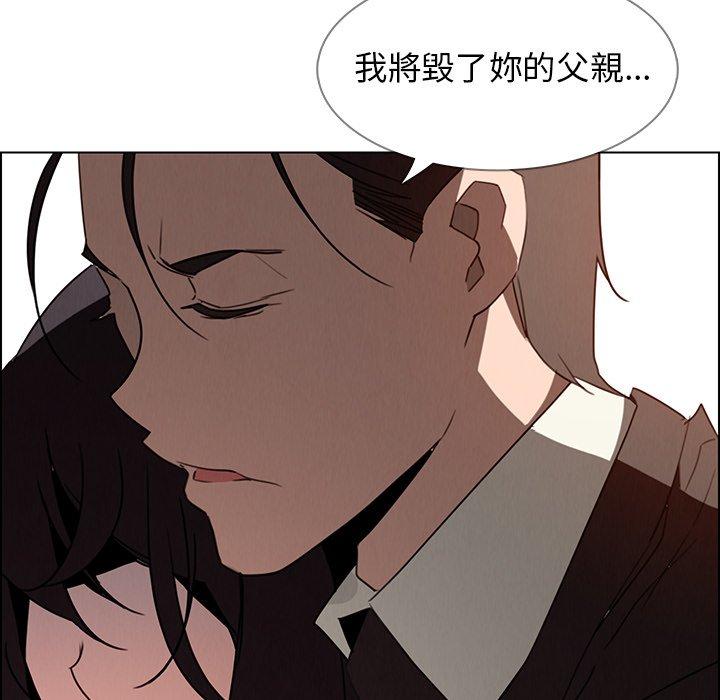 雨聲的誘惑 第 32 話 第71页