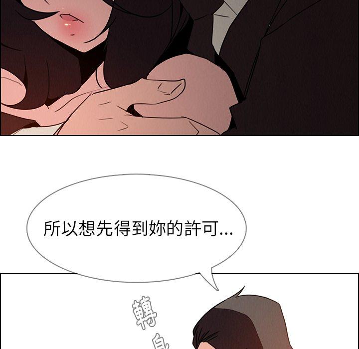 雨聲的誘惑 第 32 話 第72页