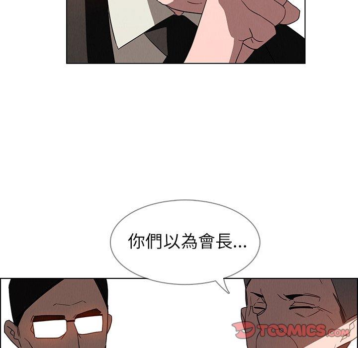 雨聲的誘惑 第 32 話 第39页