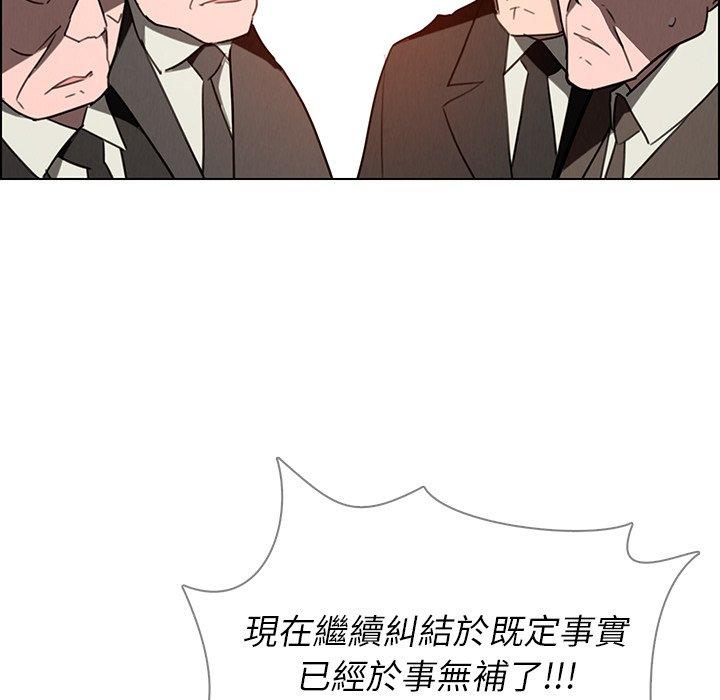 雨聲的誘惑 第 32 話 第45页