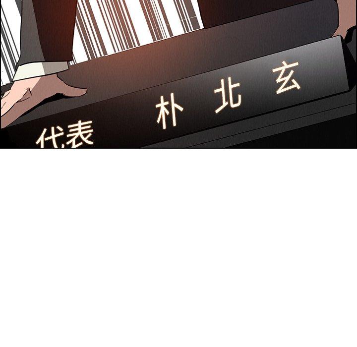 雨聲的誘惑 第 32 話 第47页