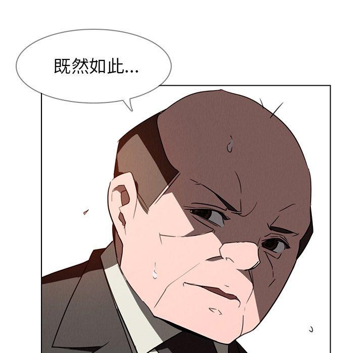 雨聲的誘惑 第 32 話 第48页