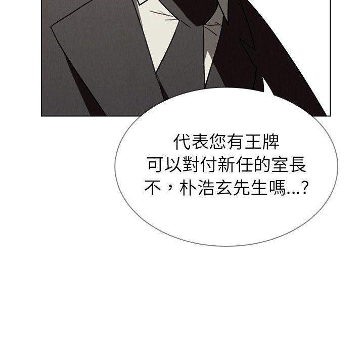 雨聲的誘惑 第 32 話 第49页
