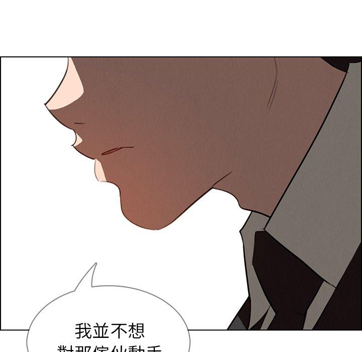 雨聲的誘惑 第 32 話 第50页