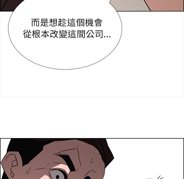 雨聲的誘惑 第 32 話 第53页