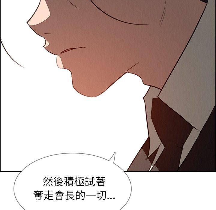 雨聲的誘惑 第 32 話 第56页