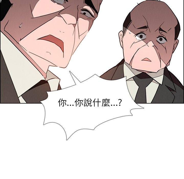 雨聲的誘惑 第 32 話 第54页