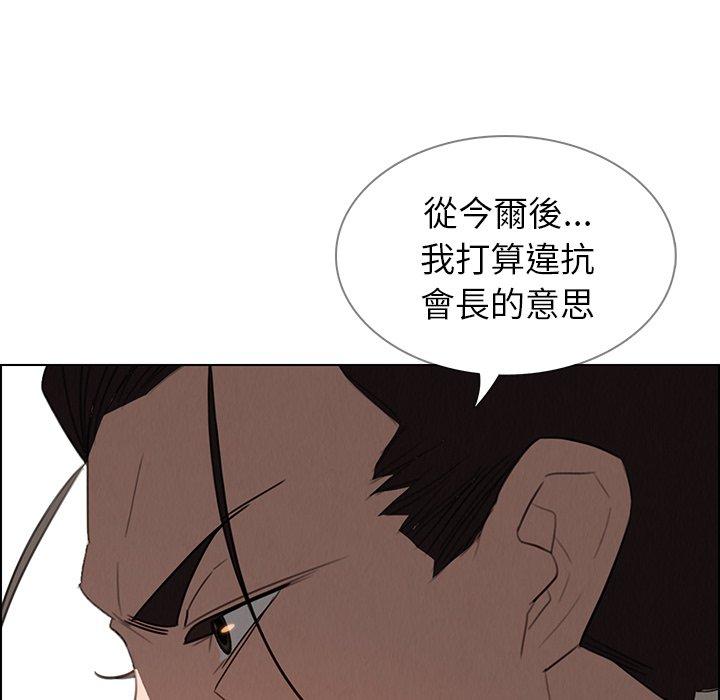 雨聲的誘惑 第 32 話 第55页