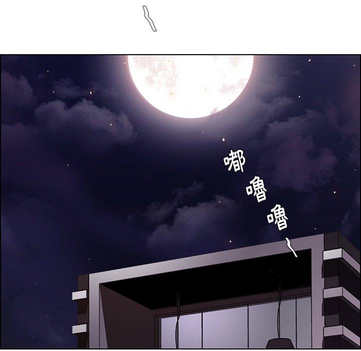 雨聲的誘惑 第 32 話 第59页