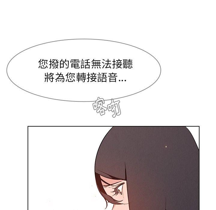 雨聲的誘惑 第 32 話 第60页