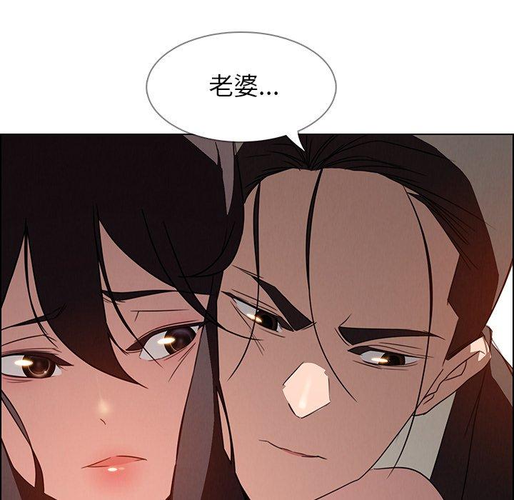 雨聲的誘惑 第 32 話 第66页