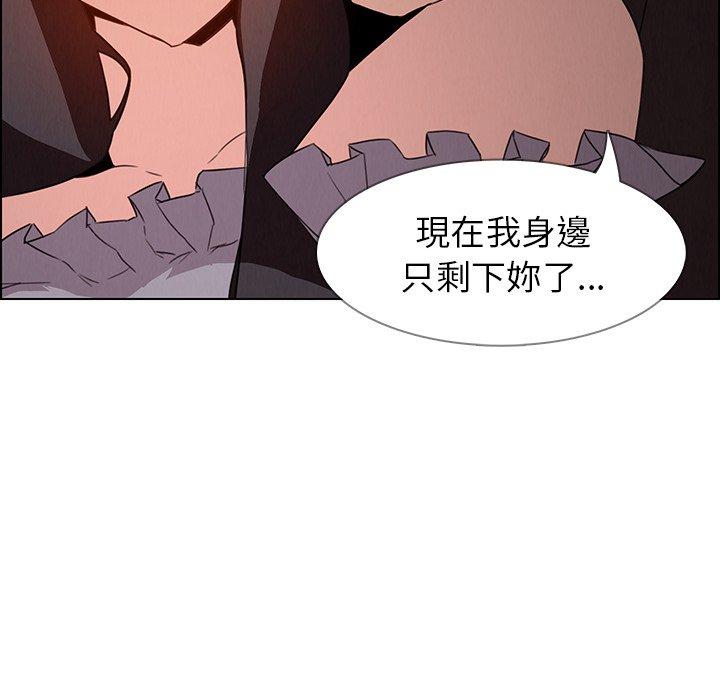 雨聲的誘惑 第 32 話 第67页