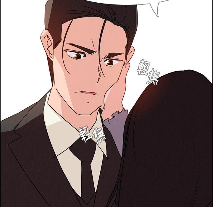 雨聲的誘惑 第 32 話 第79页