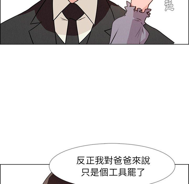 雨聲的誘惑 第 32 話 第78页