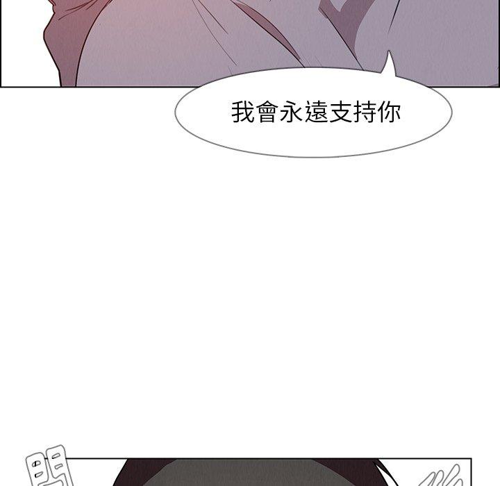 雨聲的誘惑 第 32 話 第82页