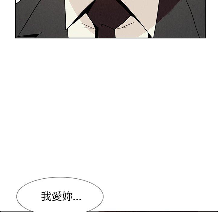 雨聲的誘惑 第 32 話 第84页