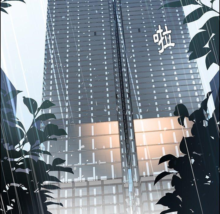雨聲的誘惑 第 32 話 第91页