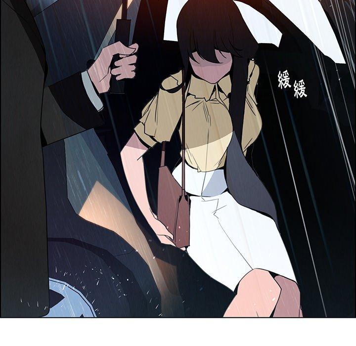 雨聲的誘惑 第 32 話 第97页