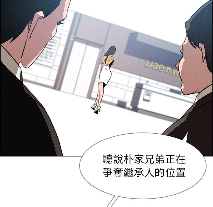 雨聲的誘惑 第 32 話 第105页