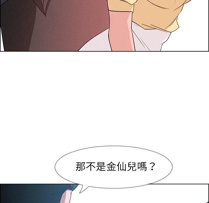 雨聲的誘惑 第 32 話 第104页
