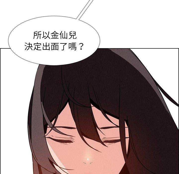 雨聲的誘惑 第 32 話 第106页