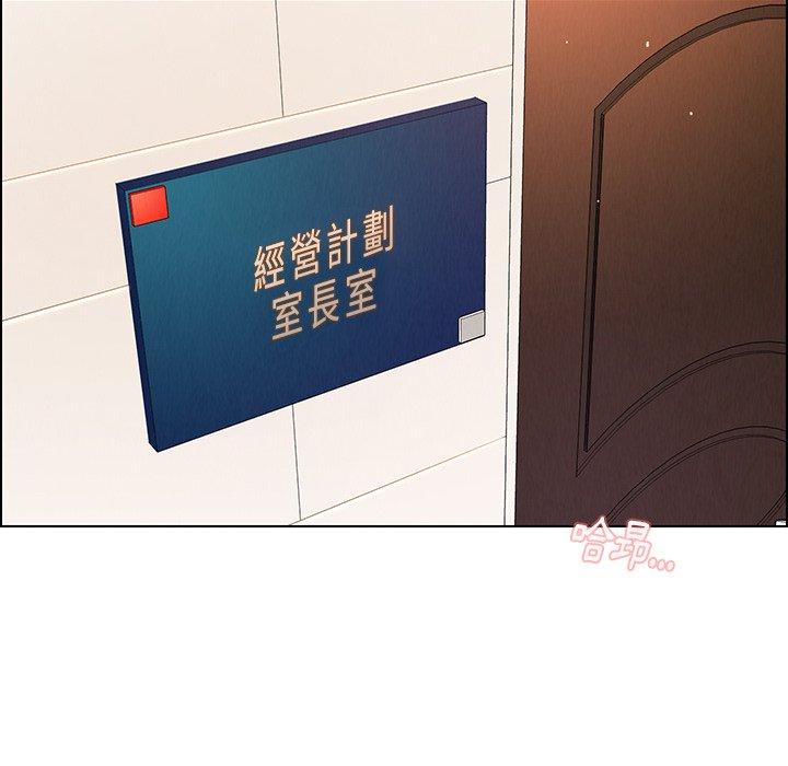 雨聲的誘惑 第 32 話 第108页