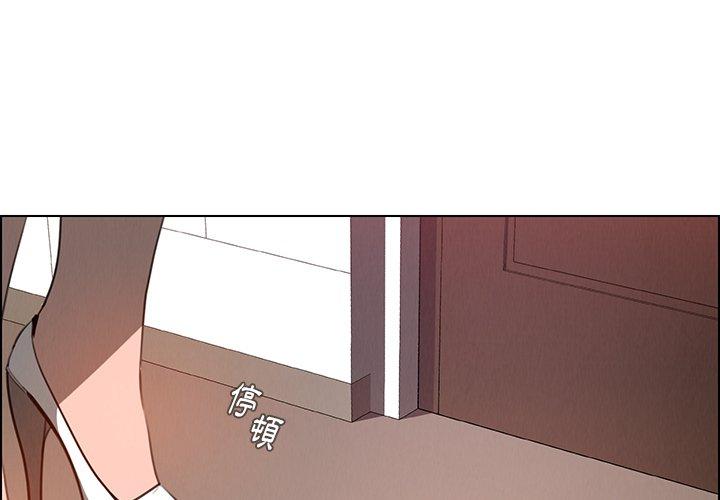 雨聲的誘惑 第 33 話 第3页