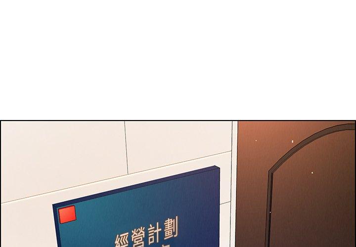 雨聲的誘惑 第 33 話 第1页