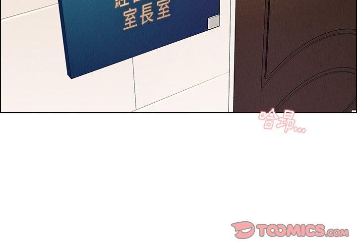雨聲的誘惑 第 33 話 第2页