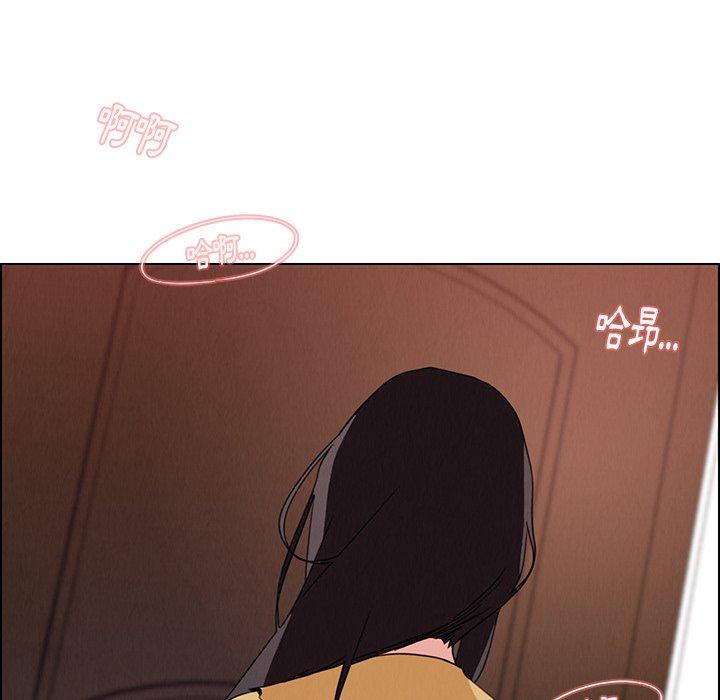 雨聲的誘惑 第 33 話 第5页