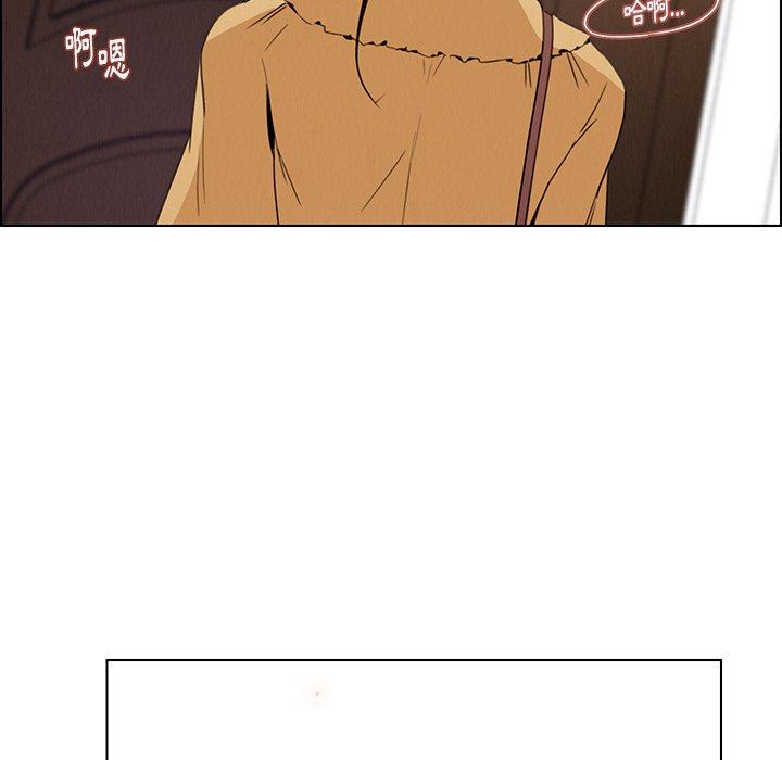 雨聲的誘惑 第 33 話 第6页