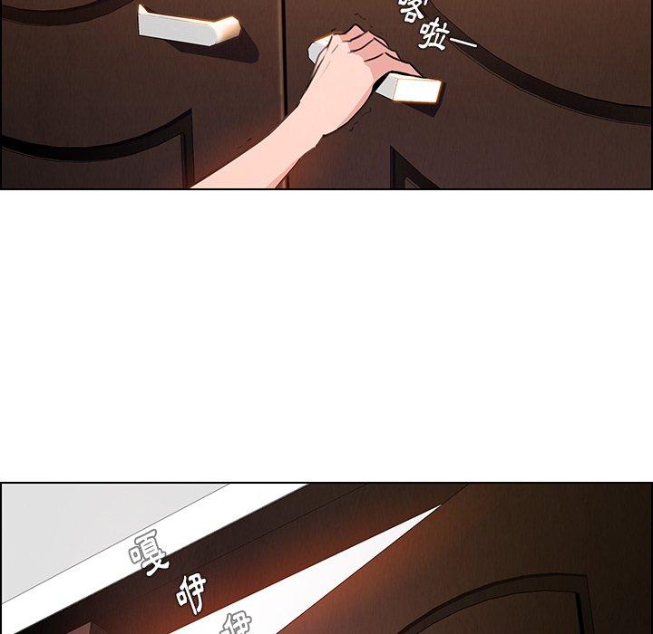 雨聲的誘惑 第 33 話 第9页