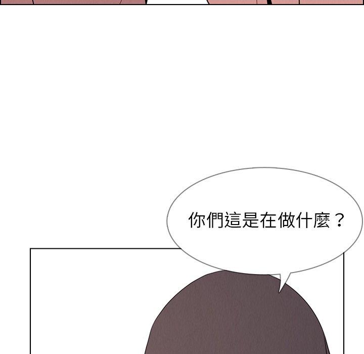雨聲的誘惑 第 33 話 第20页