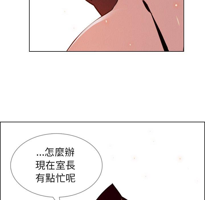 雨聲的誘惑 第 33 話 第25页