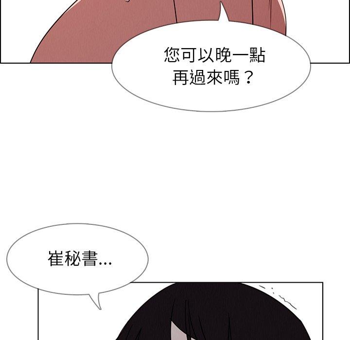 雨聲的誘惑 第 33 話 第27页