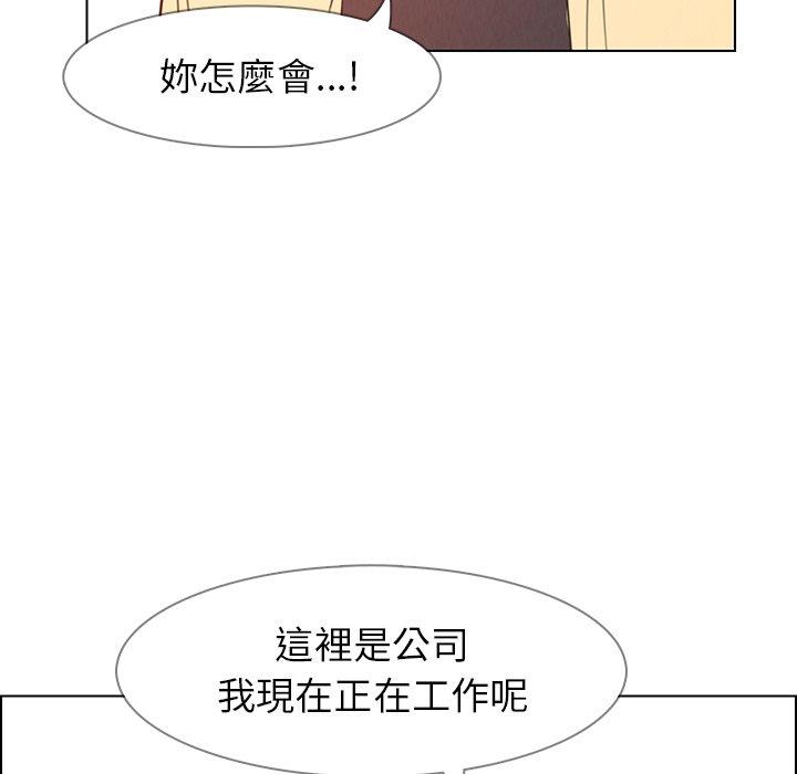 雨聲的誘惑 第 33 話 第29页