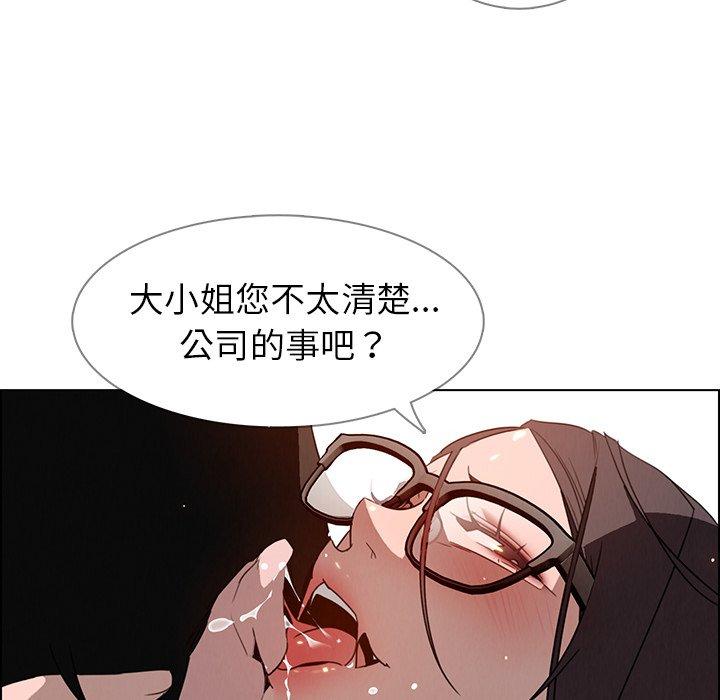 雨聲的誘惑 第 33 話 第31页