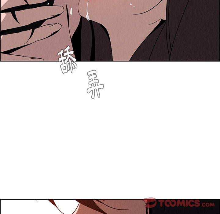 雨聲的誘惑 第 33 話 第32页