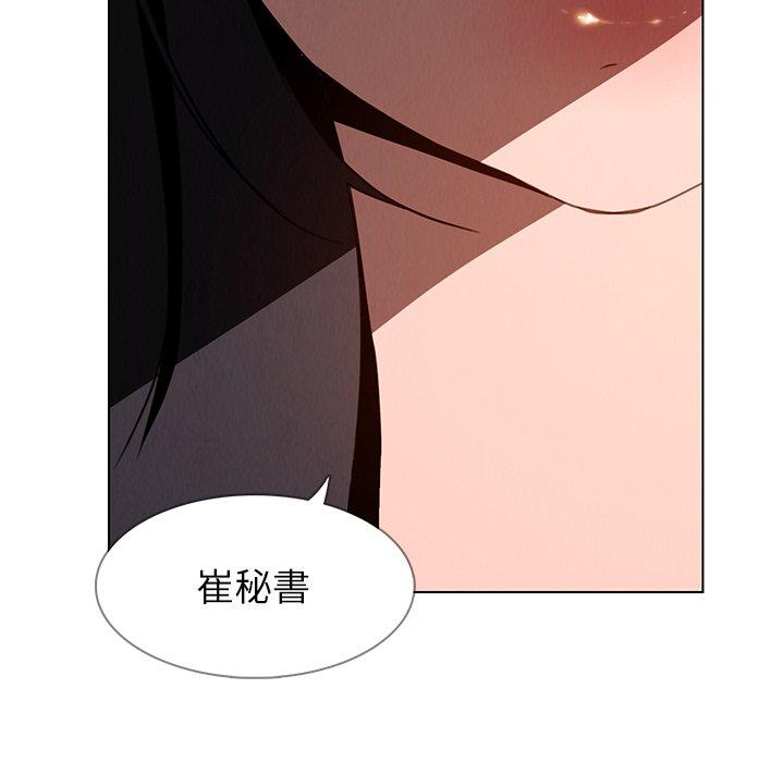 雨聲的誘惑 第 33 話 第37页