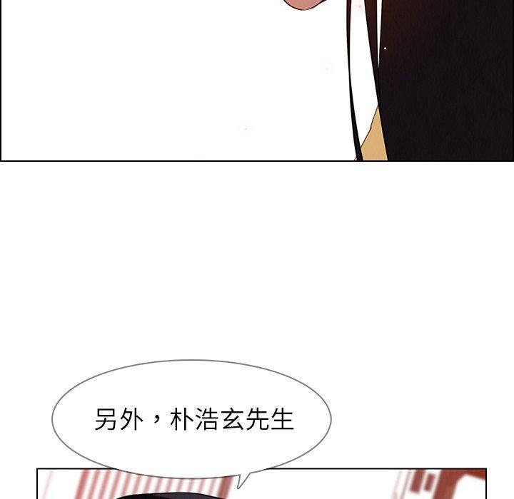 雨聲的誘惑 第 33 話 第44页