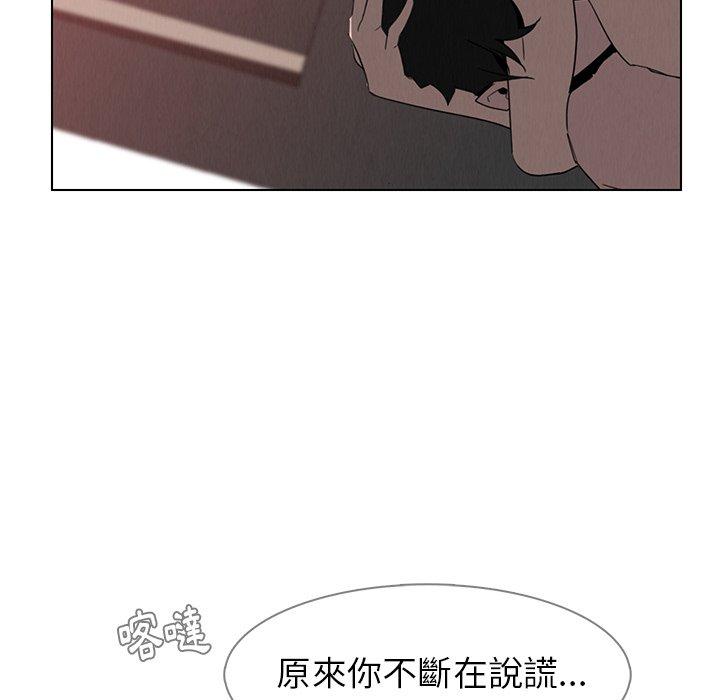 雨聲的誘惑 第 33 話 第46页