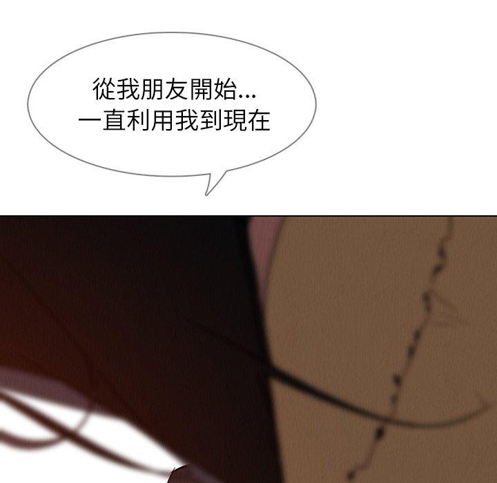 雨聲的誘惑 第 33 話 第48页