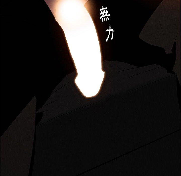 雨聲的誘惑 第 33 話 第56页