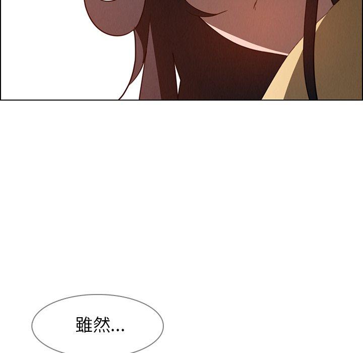 雨聲的誘惑 第 33 話 第58页