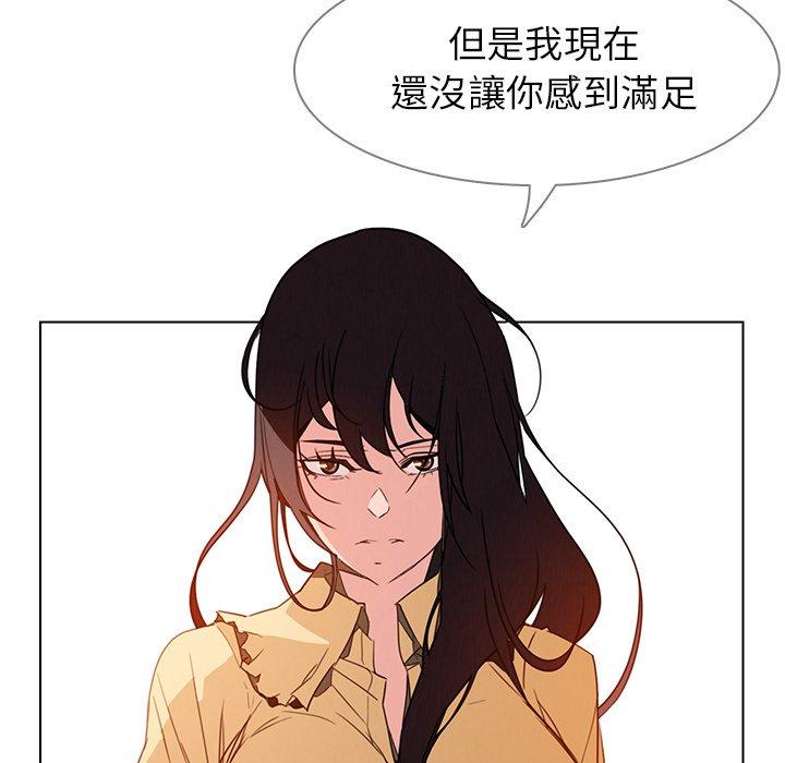 雨聲的誘惑 第 33 話 第61页