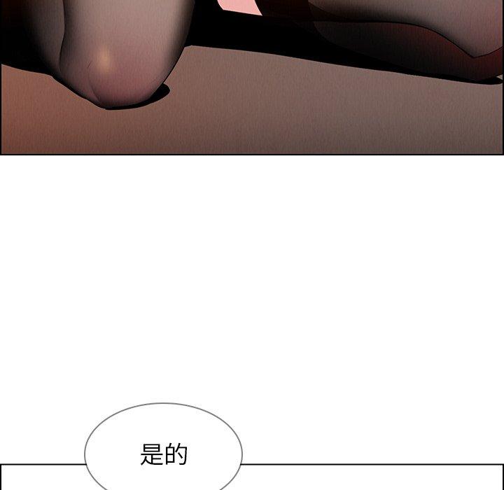 雨聲的誘惑 第 33 話 第86页