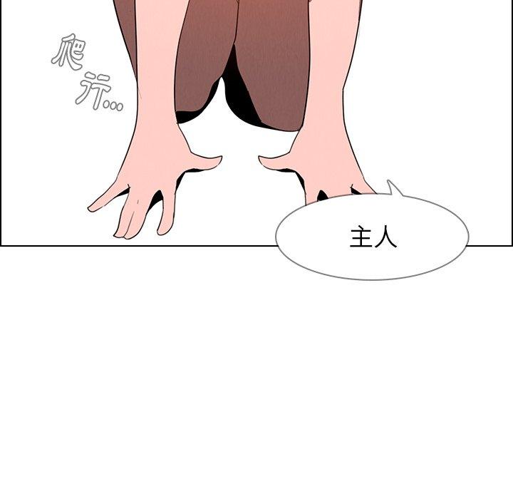 雨聲的誘惑 第 33 話 第88页