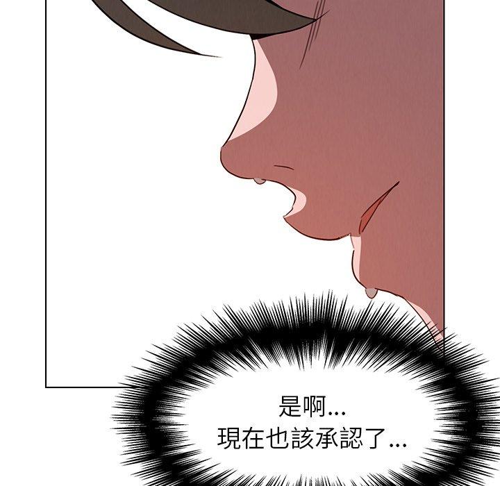 雨聲的誘惑 第 33 話 第95页