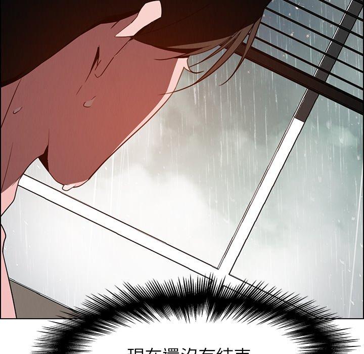 雨聲的誘惑 第 33 話 第101页
